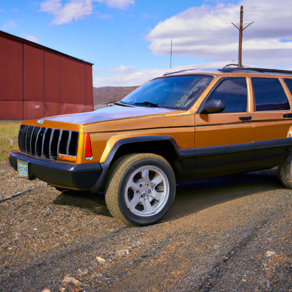 Jeep Cherokee XJ 1984-2001: история модели, особенности и технические характеристики