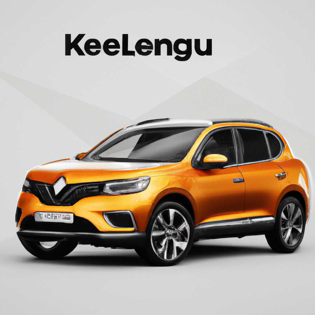 Достоинства Renault Koleos: