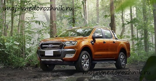 Фото нового пикапа Ford Ranger 2016