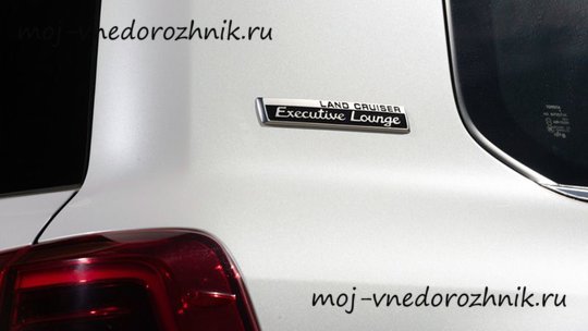 Комплектация Executive Lounge