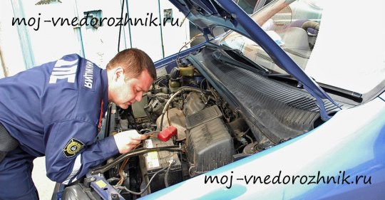 Постановка авто на учёт