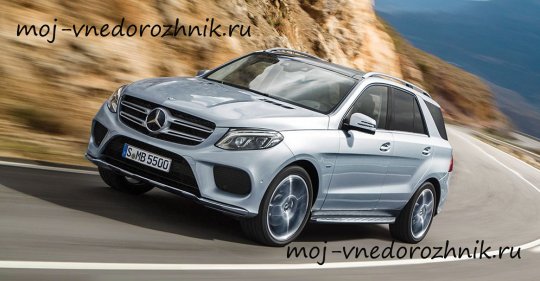 Гибридный Mercedes GLE 500e фото