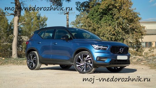 Volvo XC40 отзывы с фото