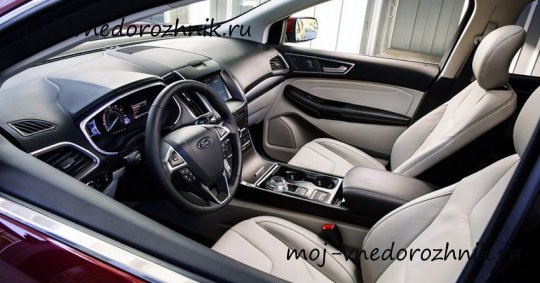 Салон Ford Edge 2018