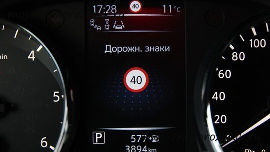 Система Traffic Sign Recognition