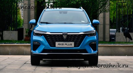 Roewe RX5 Plus вид спереди