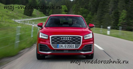 Новыя Audi Q2 2017 фото