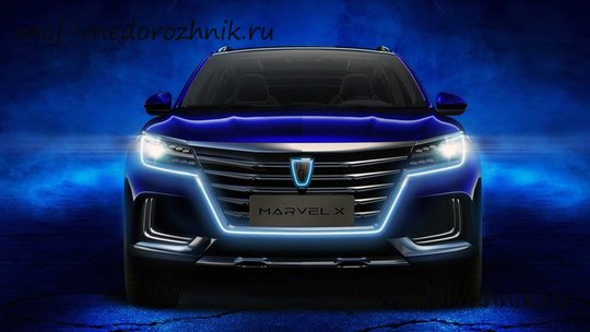 Roewe Marvel X вид спереди