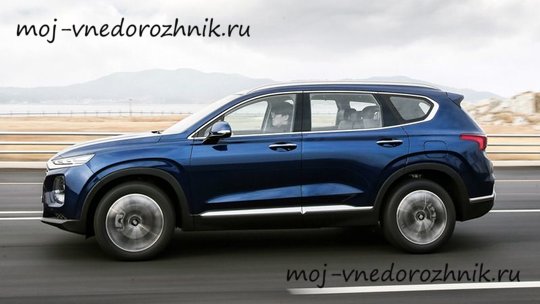 Hyundai Santa Fe 2018 вид сбоку