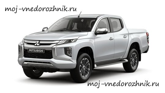 Новый Mitsubishi L200