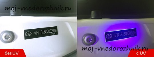 Новая табличка Vin-кода на Крузаке