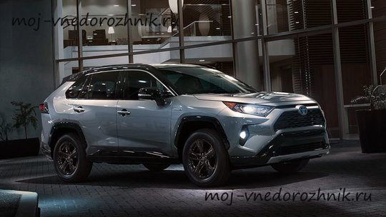 Новый Toyota RAV4