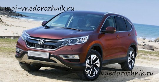 Honda CR-V 2016 отзывы с фото
