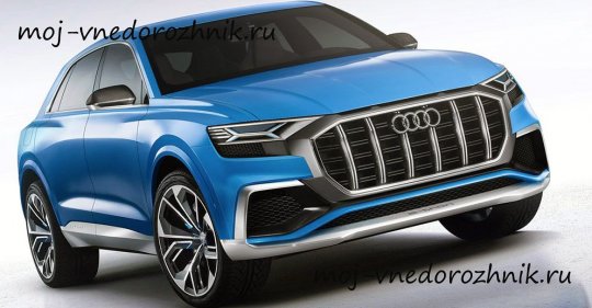 Audi Q8 2018 фото