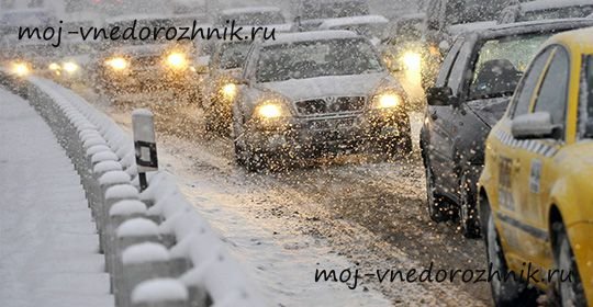 Как экономить топливо на автомобиле зимой