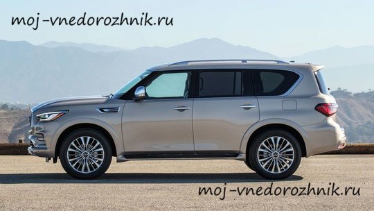 Infiniti QX80 2018 вид сбоку