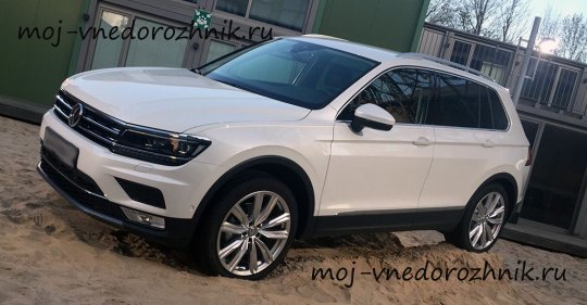 Отзывы владельцев о новом Volkswagen Tiguan 2017