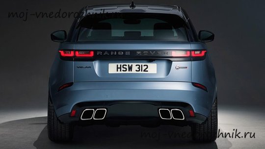 Range Rover Velar SVAutobiography Dynamic Edition вид сзади