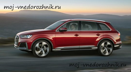 Audi Q7 2019 модельного года