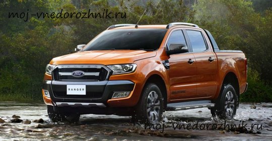 Новый пикап Ford Ranger 2016