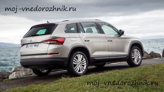 Skoda Kodiaq для РФ