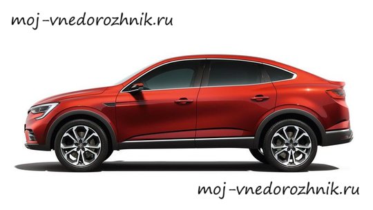 Renault Arkana 2018 вид сбоку