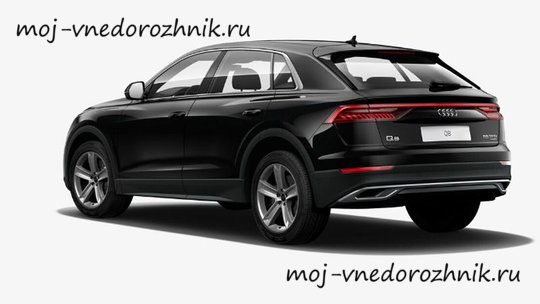 Базовая комплектация Audi Q8