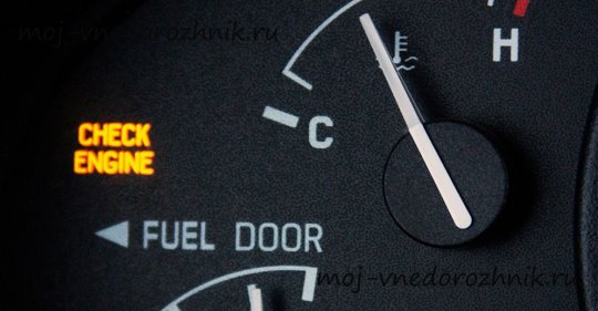 Check Engine фото