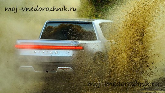 Пикап Rivian R1T