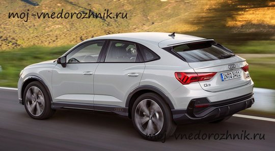 Купеобразный кроссовер Q3 Sportback