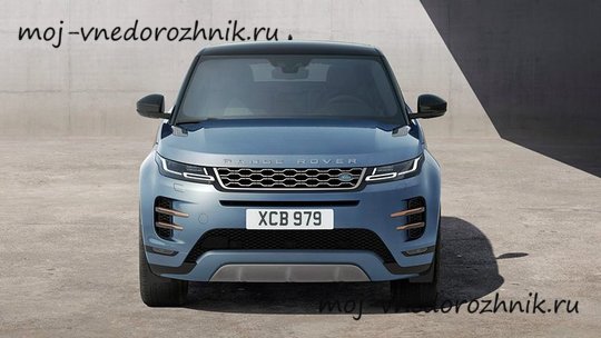 Range Rover Evoque 2019 вид спереди