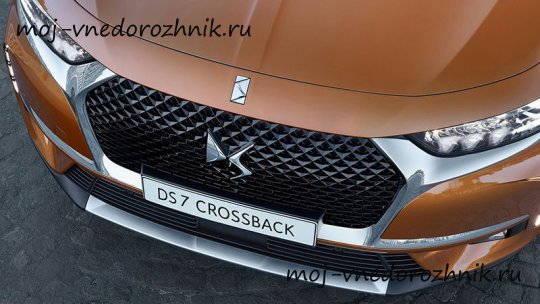 Кроссовер DS 7 Crossback 2018