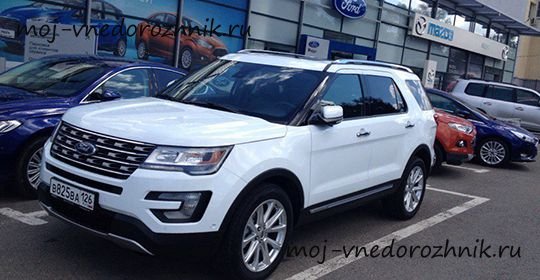 Ford Explorer 2017 отзывы владельцев с фото