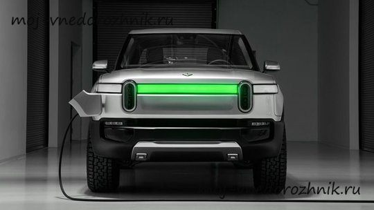 Зарядка электропикапа Rivian R1T