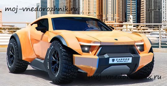 Арабский внедорожник Zarooq SandRacer 500 GT фото