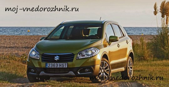 Кроссовер Suzuki SX4 фото