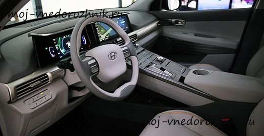 Салон Hyundai Nexo