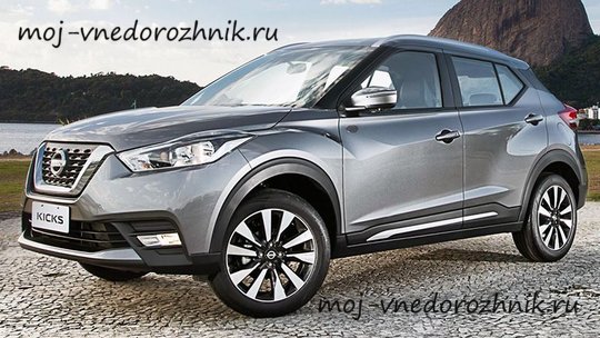 Nissan Kicks