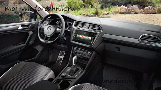 Салон Volkswagen Tiguan Offroad 2018