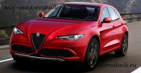 Alfa Romeo 2017 фото