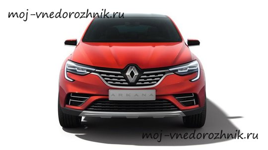 Renault Arkana 2018-2019 вид спереди