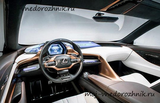 Салон Lexus LF-1