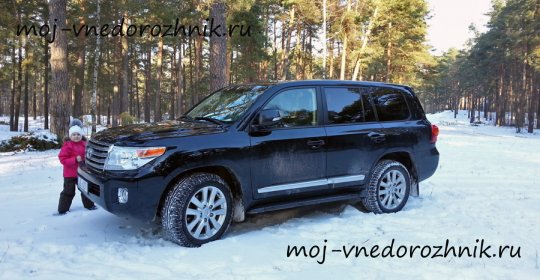 Toyota Land Cruiser 200 отзывы владельцев