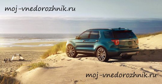 Фото нового Ford Explorer 2016