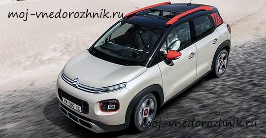 Новый кроссовер на Российском рынке Citroen C3 Aircross