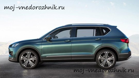 Seat Tarraco вид сбоку