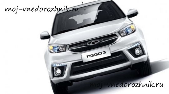 Фото Chery Tiggo 3