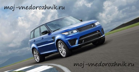 Range Rover Sport SVR фото