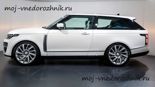 Range Rover SV Coupe вид сбоку