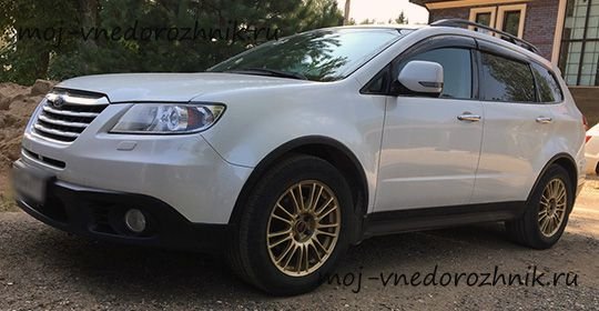 Отзывы с фото о Subaru Tribeca